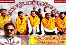 जूनियर हाईस्कूल शिक्षक संघ के प्रदेश अध्यक्ष बने रघुबीर पुंडीर, उपाध्याय कुंवर राणा, महामंत्री डसीला, देखें नवनिर्वाचित कार्यकारिणी की लिस्ट Junior High School Teachers Association