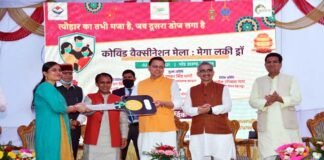 देहरादून में कोविड-19 की डबल डोज वैक्सीनेशन के मिनी एवं मेगा लकी ड्रा के विजेताओं को मुख्यमंत्री ने किया पुरस्कृत mini and mega lucky draw of covid vaccination