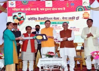 देहरादून में कोविड-19 की डबल डोज वैक्सीनेशन के मिनी एवं मेगा लकी ड्रा के विजेताओं को मुख्यमंत्री ने किया पुरस्कृत mini and mega lucky draw of covid vaccination