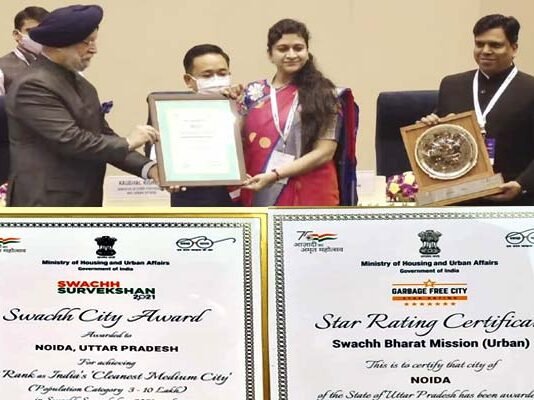 Swachh Survekshan 2021 : नोएडा को मिला क्लीनेस्ट मीडियम सिटी अवार्ड, गार्बेज फ्री सिटी कैटेगरी में भी 5 स्टार रेटिंग noida cleanest medium city award