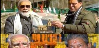 पीएम का केदारनाथ दौरा : भाजपा गदगद तो कांग्रेस बोली, प्रधानमंत्री मोदी ने की धर्म के साथ सियासी मार्केटिंग pm modi kedarnath visit