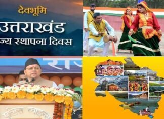 उत्तराखंड के 21 बरस : मुश्किल भरे सफर से निकलकर धीरे-धीरे आगे बढ़ रहा प्रदेश, राज्य स्थापना दिवस पर पढ़ें विशेष uttarakhand state foundation day 9 november