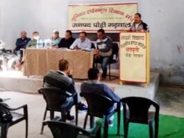 जूनियर हाईस्कूल शिक्षक संगठन पौड़ी की जनपदीय बैठक विभिन्न बिंदुओं पर हुई चर्चा satpuli