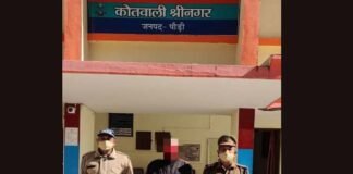 श्रीनगर गढ़वाल : मकान की रजिस्ट्री गिरवी रखने के नाम से ठगी करने वाले अभियुक्त को पुलिस ने किया गिरफ्तार