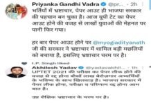 यूपीटीईटी परीक्षा का पेपर लीक होने पर प्रियंका, अखिलेश ने भाजपा सरकार पर उठाए सवाल uptet-exam