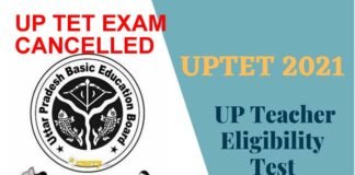 UPTET 2021 exam Cancelled: वॉट्सएप पर लीक हुआ यूपीटीईटी का पेपर, रद्द की गई परीक्षा, देखें दुबारा कब होगा एग्जाम up tet 2021