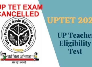 UPTET 2021 exam Cancelled: वॉट्सएप पर लीक हुआ यूपीटीईटी का पेपर, रद्द की गई परीक्षा, देखें दुबारा कब होगा एग्जाम up tet 2021
