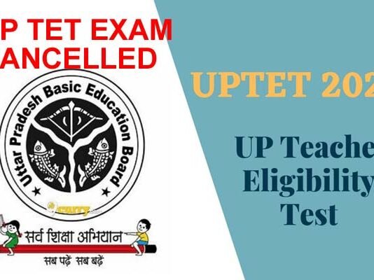 UPTET 2021 exam Cancelled: वॉट्सएप पर लीक हुआ यूपीटीईटी का पेपर, रद्द की गई परीक्षा, देखें दुबारा कब होगा एग्जाम up tet 2021