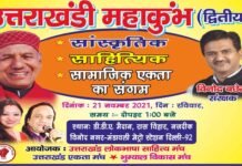 दिल्ली के विनोद नगर में होने जा रहे उत्तराखंडी महाकुंभ 2021 की तैयारियां में जुटे विभिन्न सामाजिक संस्थाओं से जुड़े लोग uttarakhandi-mahakumbh-2021