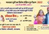 मतदाता सूची में चेक कर लें अपना नाम : उत्तराखंड में 13 व 14 नवम्बर को मतदान केंद्रों पर विशेष कैम्प का आयोजन voter list-uttarakhand