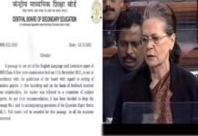 सीबीएसई की 10वीं परीक्षा में पूछे गए विवादित सवाल को हटाया, सोनिया गांधी ने संसद में उठाया मामला CBSE-10th-exam-bizarre-question