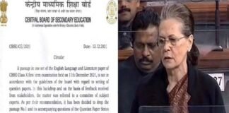 सीबीएसई की 10वीं परीक्षा में पूछे गए विवादित सवाल को हटाया, सोनिया गांधी ने संसद में उठाया मामला CBSE-10th-exam-bizarre-question