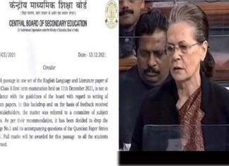 सीबीएसई की 10वीं परीक्षा में पूछे गए विवादित सवाल को हटाया, सोनिया गांधी ने संसद में उठाया मामला CBSE-10th-exam-bizarre-question