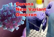 19 राज्यों में पहुंचा ओमिक्रॉन, दिल्ली में कल से नाइट कर्फ्यू ,सीएम केजरीवाल ने किया एलान Corona new variant Omicron