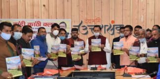 मुख्यमंत्री पुष्कर सिंह धामी ने डांडी कांठी क्लब की स्मारिका 2021 ‘दृढ़ संकल्प’ का किया विमोचन Dandi Kanthi Club