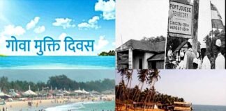 संडे मेगा स्टोरी : गोवा मुक्ति के 60 साल, अपनी आजादी और क्रिसमस-नए साल के जश्न में रंगा खूबसूरत राज्य Goa liberation 60 years
