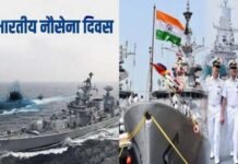 Navy Day: समुद्री क्षेत्रों के साथ देश की सुरक्षा में नौसैनिकों की अहम भूमिका, जानिए क्यों मनाया जाता है नौसेना दिवस, क्या है ऑपरेशन ट्राइडेंट? Navy-Day