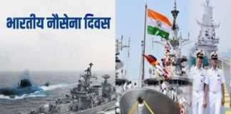 Navy Day: समुद्री क्षेत्रों के साथ देश की सुरक्षा में नौसैनिकों की अहम भूमिका, जानिए क्यों मनाया जाता है नौसेना दिवस, क्या है ऑपरेशन ट्राइडेंट? Navy-Day