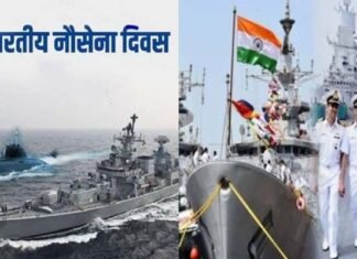 Navy Day: समुद्री क्षेत्रों के साथ देश की सुरक्षा में नौसैनिकों की अहम भूमिका, जानिए क्यों मनाया जाता है नौसेना दिवस, क्या है ऑपरेशन ट्राइडेंट? Navy-Day