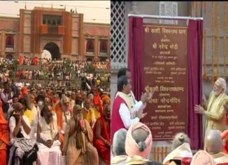 पीएम मोदी ने काशी विश्वनाथ कॉरिडोर का किया लोकार्पण, शिव की नगरी में सुबह से चल रहा है आस्था का उत्सव Kashi-Vishwanath-Corridor