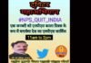 01 जनवरी को एनपीएस काला दिवस के रूप मनायेगा देश का एनपीएस कार्मिक: बीपी सिंह रावत NPS Black Day