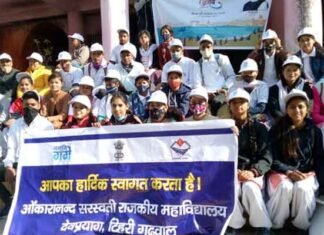 राजकीय महाविद्यालय देवप्रयाग टिहरी गढ़वाल नमामि गंगे कार्यक्रम नमामि गंगे