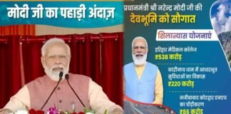 पीएम मोदी ने विधानसभा चुनाव से पहले उत्तराखंड को दी 18 हजार करोड़ की सौगात, इन योजनाओं का किया शिलान्यास और लोकार्पण PM-Modi-in-uttarakhand