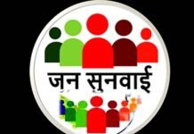 08 व 15 दिसंबर को ग्रेटर नोएडा वेस्ट में नहीं हो सकेगी जनसुनवाई Public-hearing-Greater-Noida-West