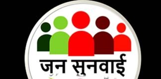 08 व 15 दिसंबर को ग्रेटर नोएडा वेस्ट में नहीं हो सकेगी जनसुनवाई Public-hearing-Greater-Noida-West
