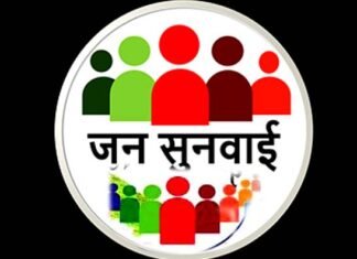 08 व 15 दिसंबर को ग्रेटर नोएडा वेस्ट में नहीं हो सकेगी जनसुनवाई Public-hearing-Greater-Noida-West