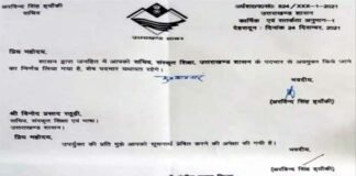 धामी सरकार ने कैबिनेट बैठक में अनुपस्थित रहने पर सचिव विनोद रतूड़ी को संस्कृत शिक्षा विभाग से हटाया