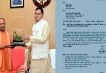 रंग लाई योगी-धामी की मुलाकात, यूपी-उत्तराखंड की परिसंपत्तियों के बंटवारे पर हुआ फैसला,देखें किसको क्या मिला UP-Uttarakhand-asset-distribution