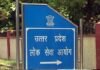 UPPSC पीसीएस प्रारंभिक परीक्षा का रिजल्ट जारी, 678 पदों के 7688 उम्मीदवार पास UPPSC-RESULT