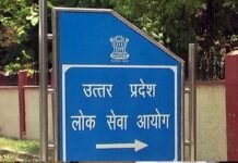 UPPSC पीसीएस प्रारंभिक परीक्षा का रिजल्ट जारी, 678 पदों के 7688 उम्मीदवार पास UPPSC-RESULT