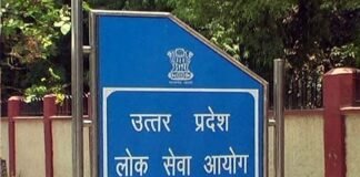 UPPSC पीसीएस प्रारंभिक परीक्षा का रिजल्ट जारी, 678 पदों के 7688 उम्मीदवार पास UPPSC-RESULT