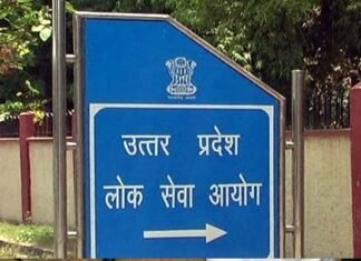 UPPSC पीसीएस प्रारंभिक परीक्षा का रिजल्ट जारी, 678 पदों के 7688 उम्मीदवार पास UPPSC-RESULT