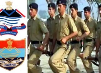 अच्छी खबर : उत्तराखंड पुलिस में 1700 से ज्यादा पदों पर भर्ती के लिए शासन ने दिए आदेश,यहाँ पढ़ें पूरी डिटेल Uttarakhand Police Recruitment