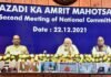 आजादी का अमृत महोत्सव के द्वितीय राष्ट्रीय समिति की बैठक में वर्चुअली शामिल हुए सीएम पुष्कर सिंह धामी मुख्यमंत्री पुष्कर सिंह धामी PM narendra modi