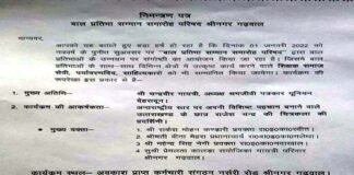 नये साल के पहले दिन श्रीनगर में होगा बाल प्रतिभा सम्मान समारोह