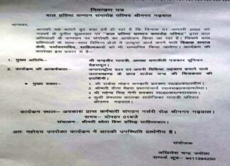 नये साल के पहले दिन श्रीनगर में होगा बाल प्रतिभा सम्मान समारोह