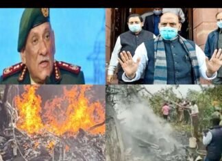 तमिलनाडु हेलीकॉप्टर हादसा : सीडीएस बिपिन रावत को लेकर सरकार का आधिकारिक बयान कल, देश बेचैन bipin-rawat