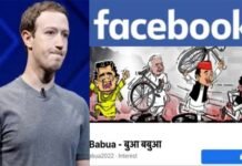 बुआ-बबुआ फेसबुक पेज को लेकर कन्नौज में सपा ने जुकरबर्ग के खिलाफ दर्ज कराई रिपोर्ट bua-babua-facebook-page