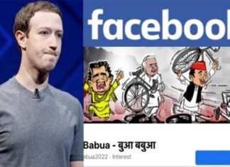 बुआ-बबुआ फेसबुक पेज को लेकर कन्नौज में सपा ने जुकरबर्ग के खिलाफ दर्ज कराई रिपोर्ट bua-babua-facebook-page