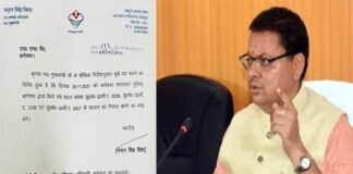उत्तराखंड : सोशल मीडिया में वायरल पत्र मामले में सीएम धामी का बड़ा एक्शन,अपने पीआरओ को किया बर्खास्त, देखें क्या था मामला VIRAL-letter-PRO-cm-uttarakhand