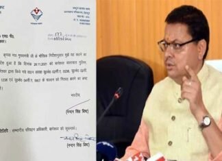 उत्तराखंड : सोशल मीडिया में वायरल पत्र मामले में सीएम धामी का बड़ा एक्शन,अपने पीआरओ को किया बर्खास्त, देखें क्या था मामला VIRAL-letter-PRO-cm-uttarakhand