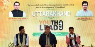 यूथ कैन लीड कार्यक्रम में बोले सीएम धामी, युवाओं में अपने कार्य के प्रति जुनून होना चाहिए पुष्कर सिंह धामी