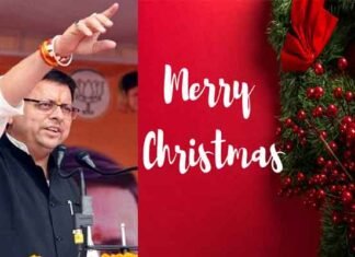 मुख्यमंत्री ने प्रदेशवासियों को दी क्रिसमस की बधाई क्रिसमस dhami-christmas