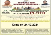 83 उद्यमियों के भाग्य का फैसला होगा कल, ग्रेनो प्राधिकरण औद्योगिक स्कीम का ड्रा निकालेगा औद्योगिक draw-industrial-plots-schem