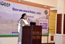 स्वतंत्र व निष्पक्ष निर्वाचन प्रक्रिया में मीडिया की अहम भूमिका : सीईओ सौजन्या election process