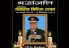 अपूर्णीय छति : शौर्य और साहस का दूसरा नाम था जनरल बिपिन रावत, उनकी असाधारण सेवा को कभी नहीं भूलेगा देश cds--bipin-rawat-death